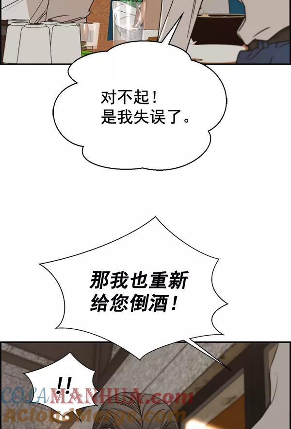 男子汉 - 第31话 - 第109张图