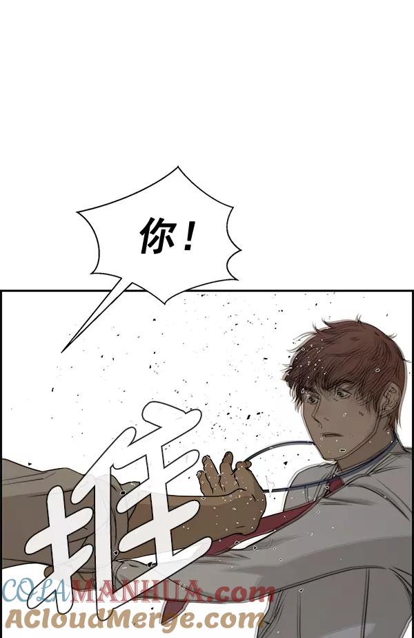 男子汉 - 第31话 - 第29张图