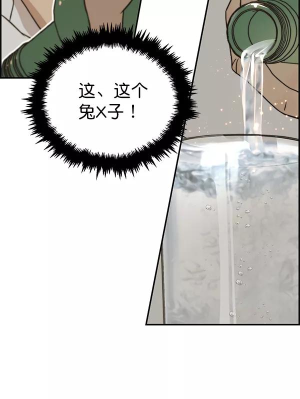 男子汉 - 第31话 - 第112张图