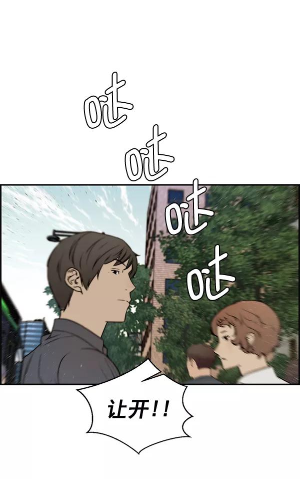 男子汉 - 第31话 - 第4张图