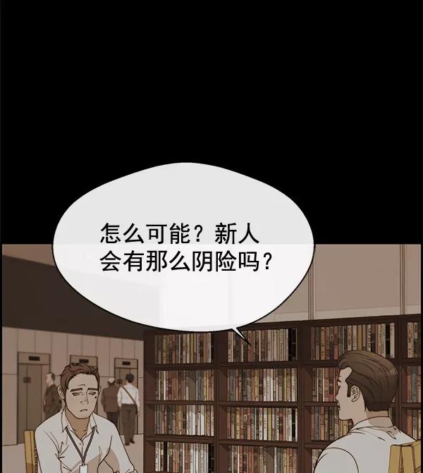 男子汉 - 第31话 - 第132张图