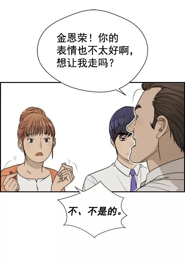 男子汉 - 第31话 - 第79张图