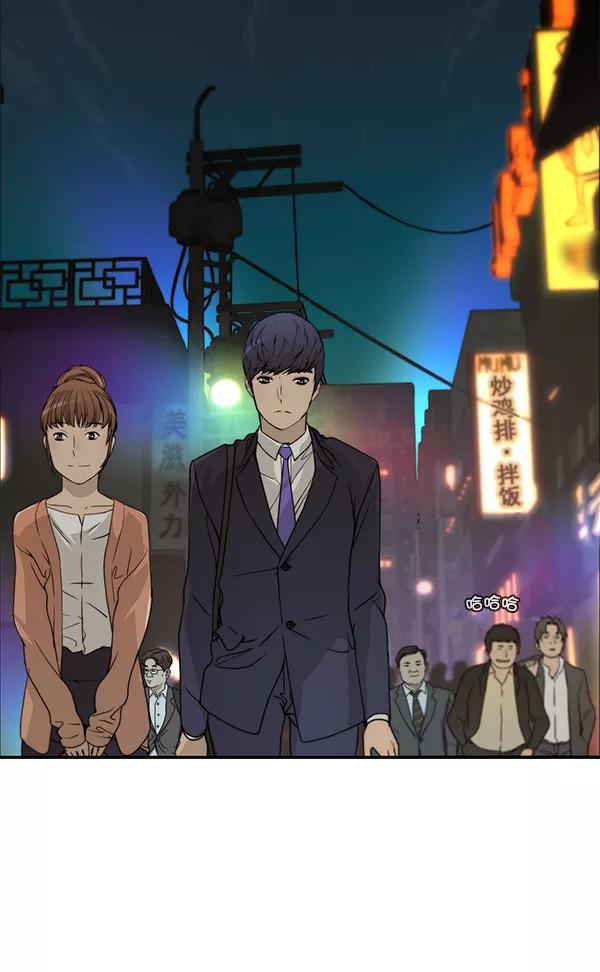 男子汉 - 第31话 - 第63张图