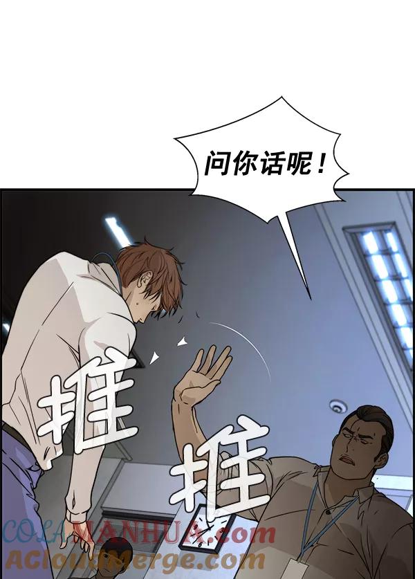 男子汉 - 第31话 - 第33张图