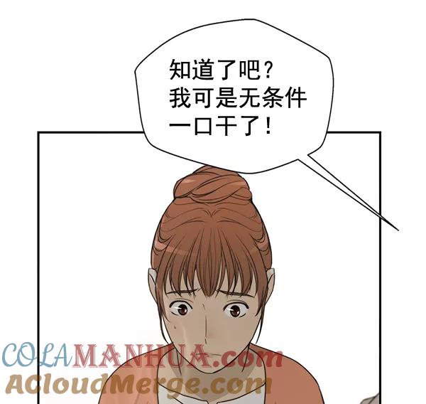 男子汉 - 第31话 - 第85张图