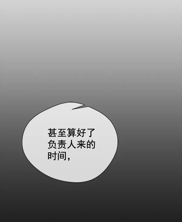 男子汉 - 第31话 - 第130张图