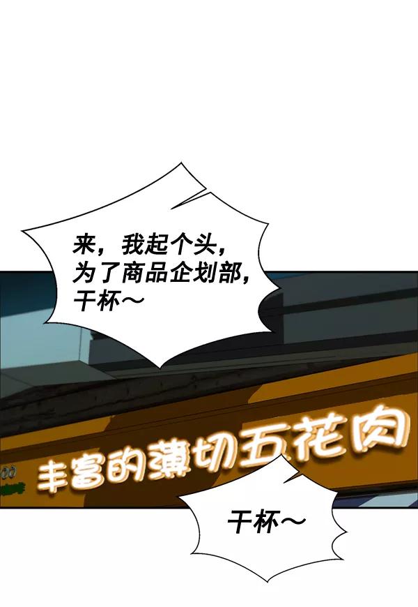 男子汉 - 第31话 - 第67张图