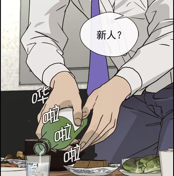 男子汉 - 第31话 - 第103张图