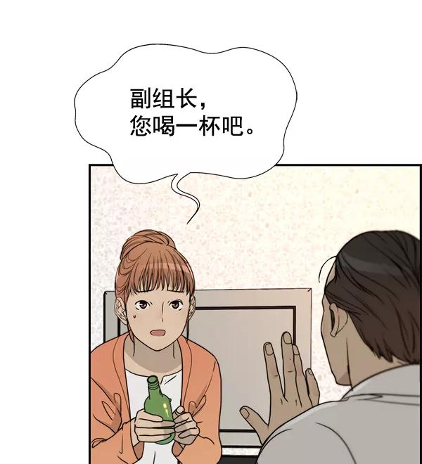 男子汉 - 第31话 - 第80张图