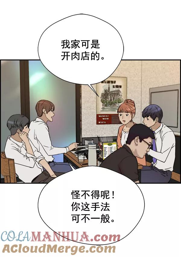 男子汉 - 第31话 - 第73张图