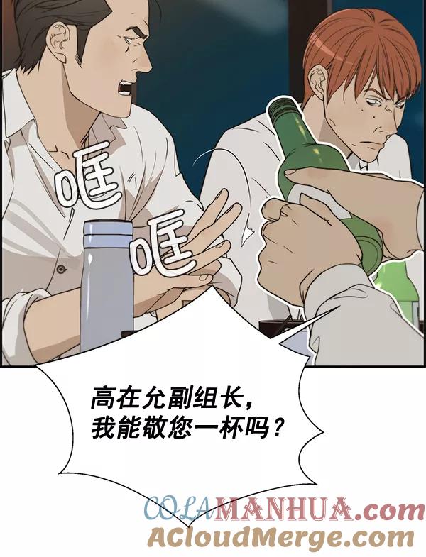 男子汉 - 第31话 - 第101张图