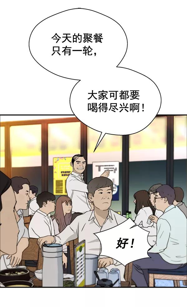 男子汉 - 第31话 - 第66张图
