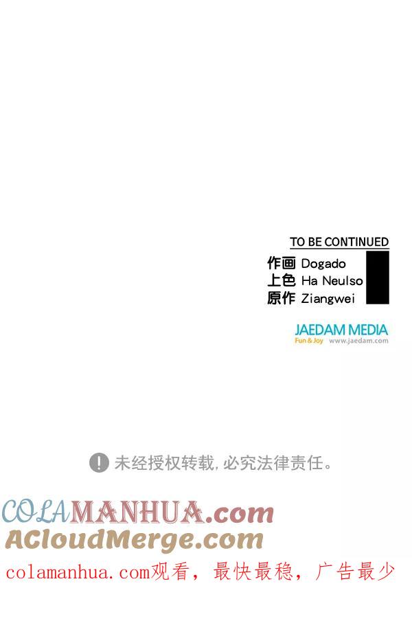 男子汉 - 第31话 - 第145张图