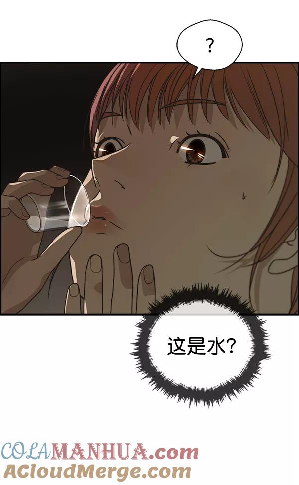 男子汉 - 第31话 - 第93张图