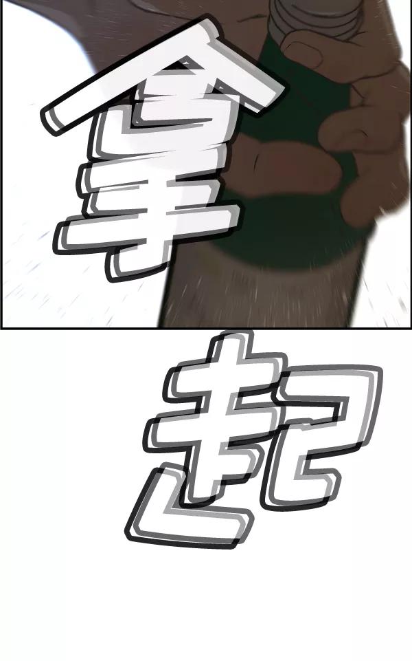 男子汉 - 第31话 - 第138张图