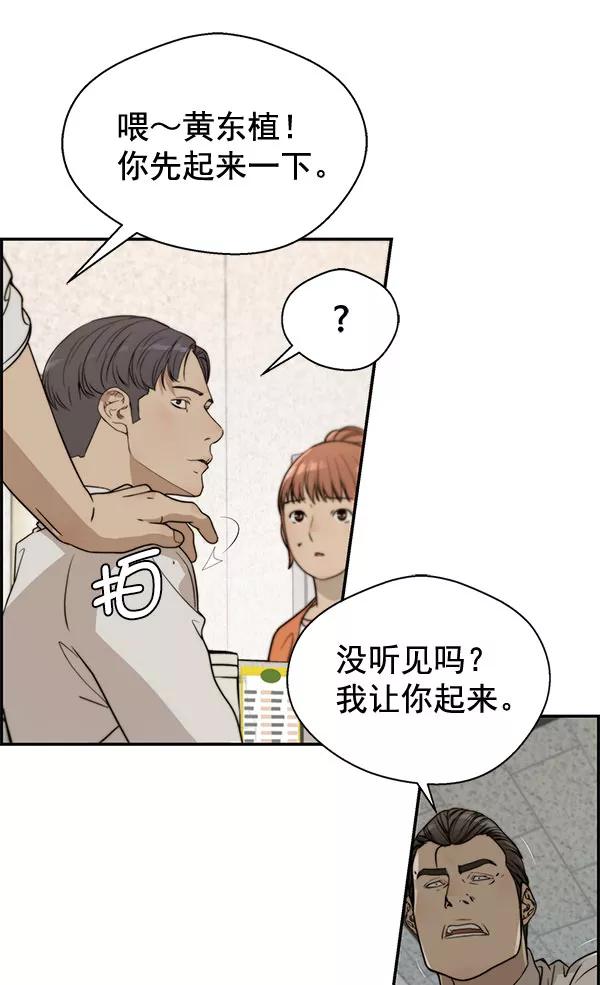 男子汉 - 第31话 - 第74张图