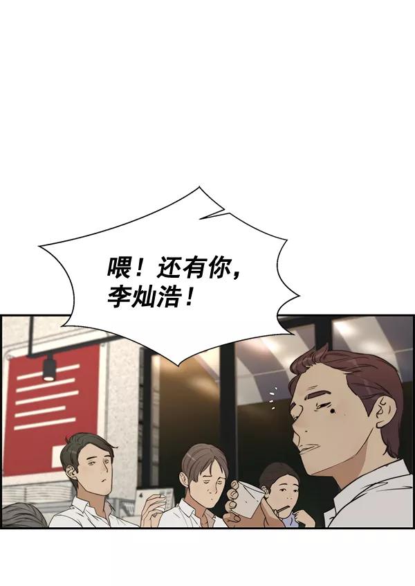 男子汉 - 第31话 - 第99张图