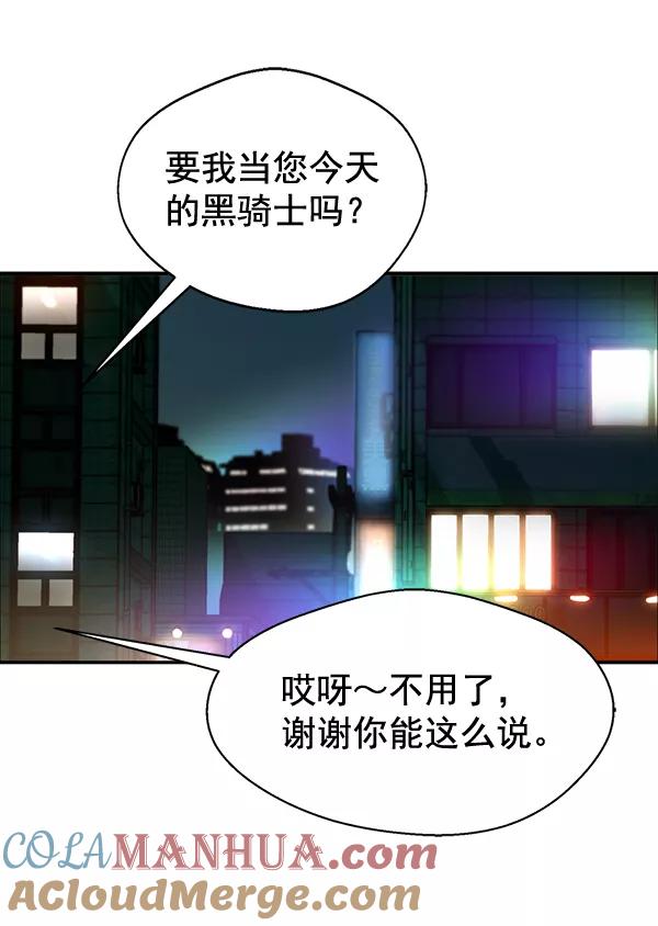 男子汉 - 第31话 - 第61张图