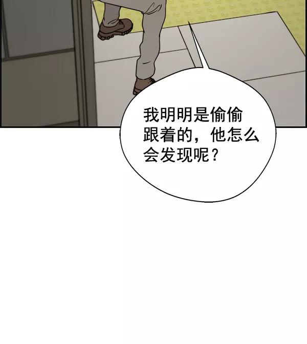 男子汉 - 第31话 - 第8张图