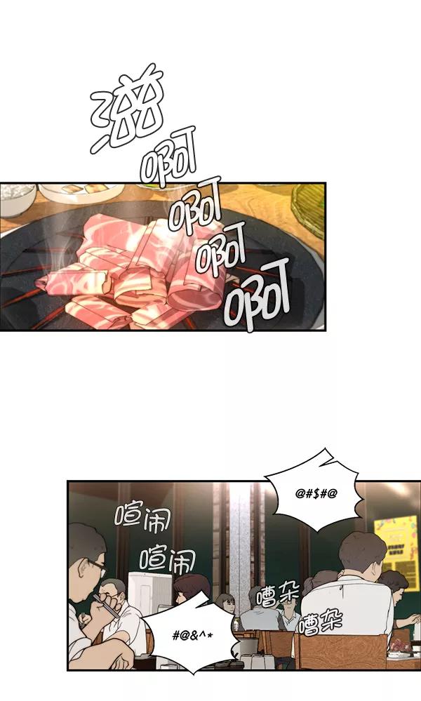 男子汉 - 第31话 - 第68张图