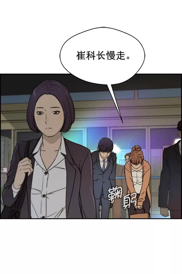 男子汉 - 第31话 - 第55张图