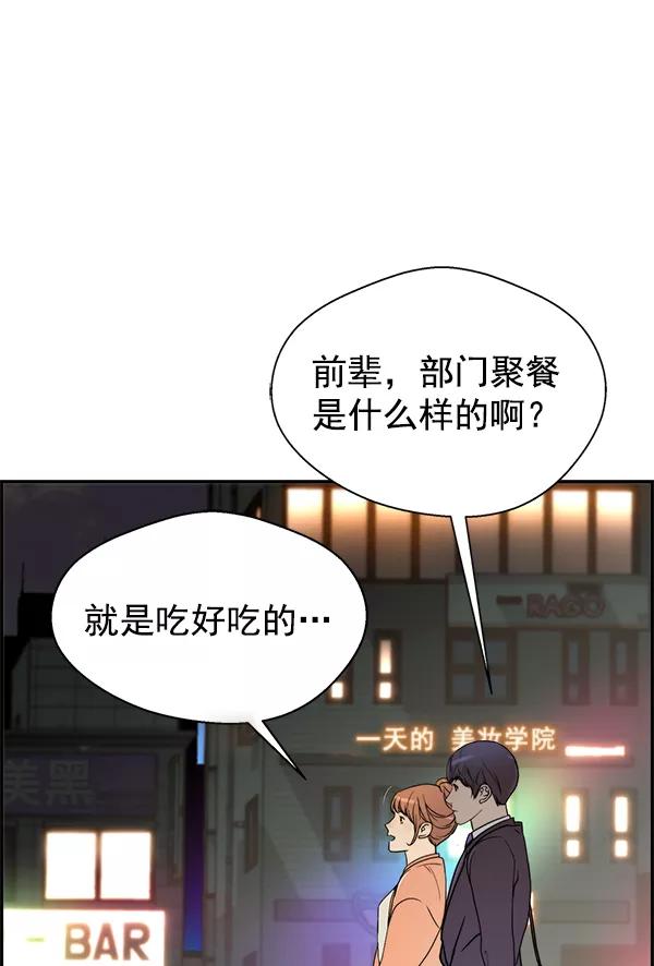男子汉 - 第31话 - 第58张图