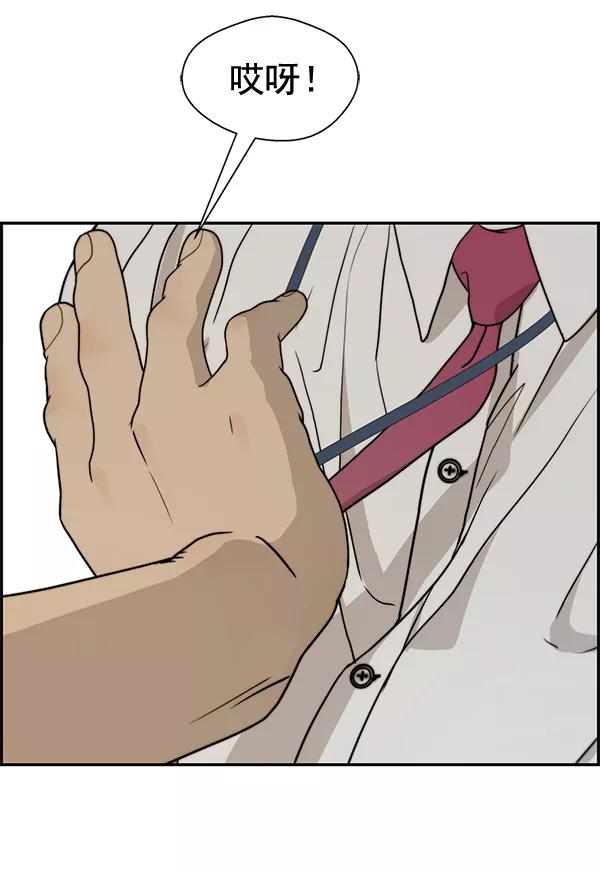 男子汉 - 第31话 - 第28张图