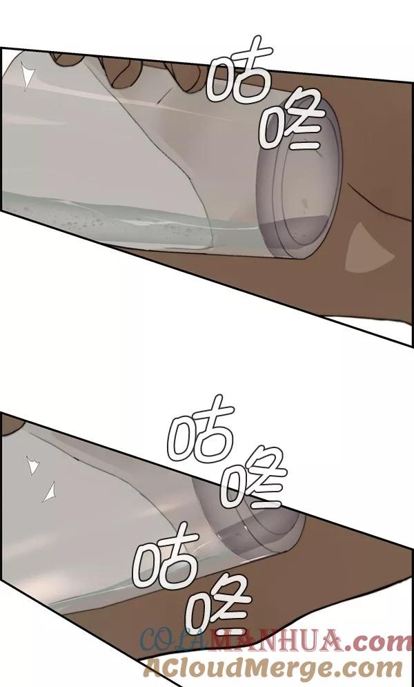 男子汉 - 第31话 - 第121张图