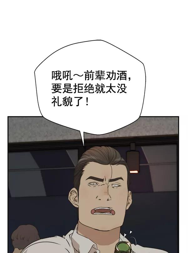 男子汉 - 第31话 - 第83张图