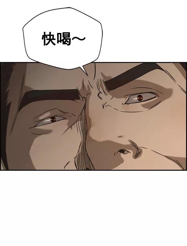 男子汉 - 第31话 - 第90张图