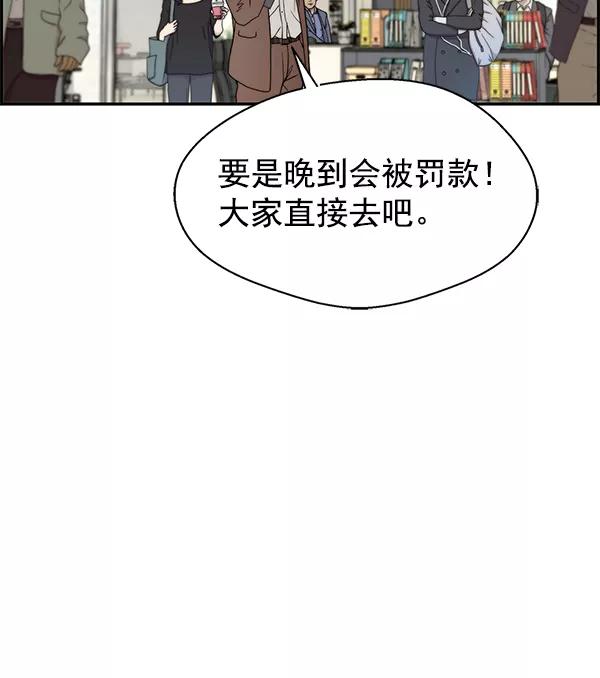 男子汉 - 第31话 - 第52张图