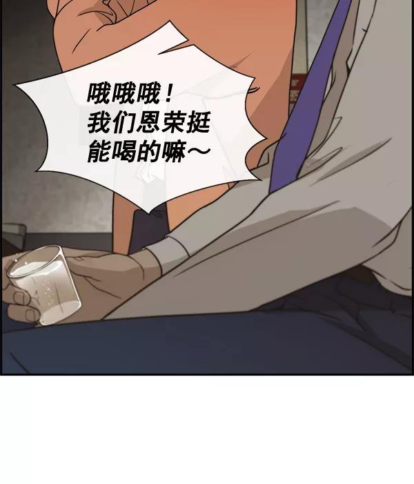 男子汉 - 第31话 - 第95张图