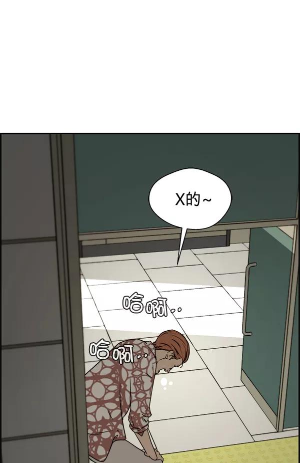 男子汉 - 第31话 - 第7张图