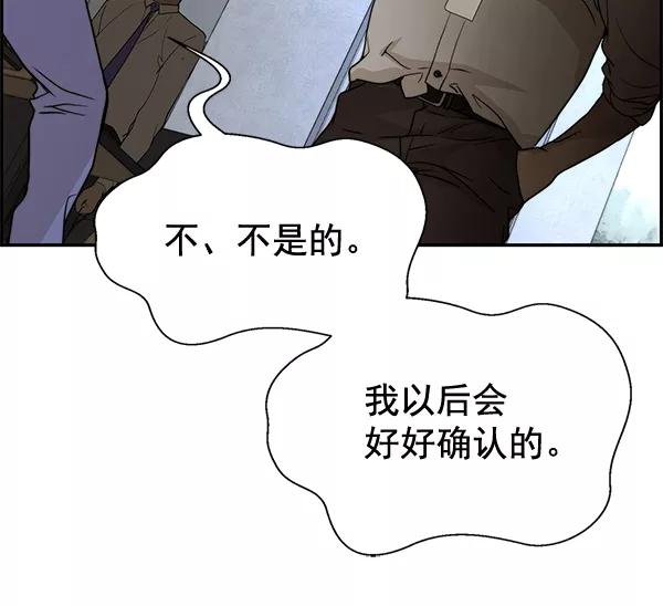 男子汉 - 第31话 - 第34张图