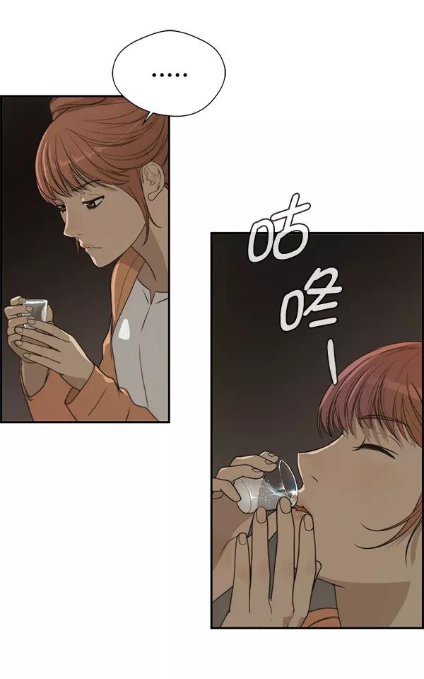 男子汉 - 第31话 - 第91张图