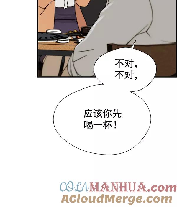 男子汉 - 第31话 - 第81张图