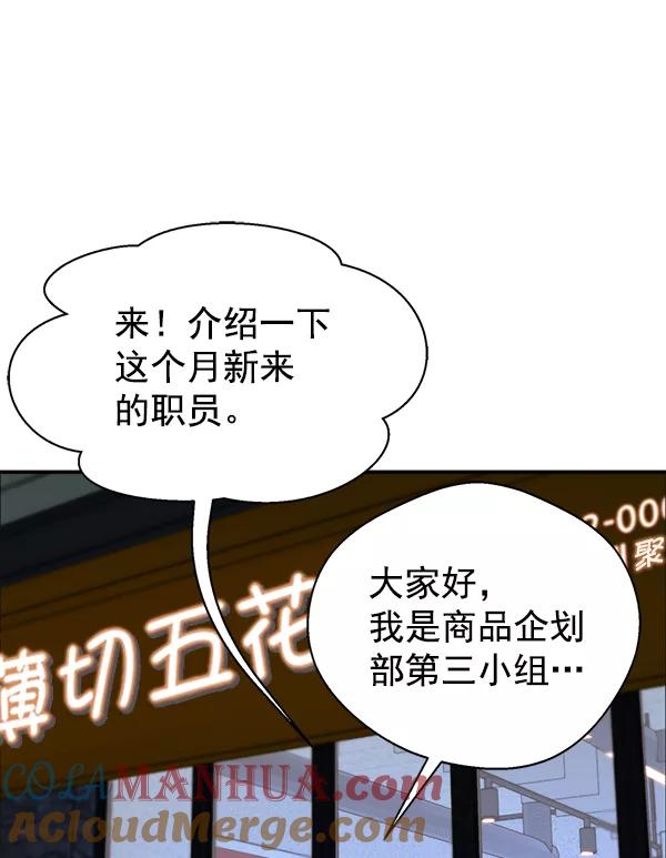 男子汉 - 第31话 - 第69张图