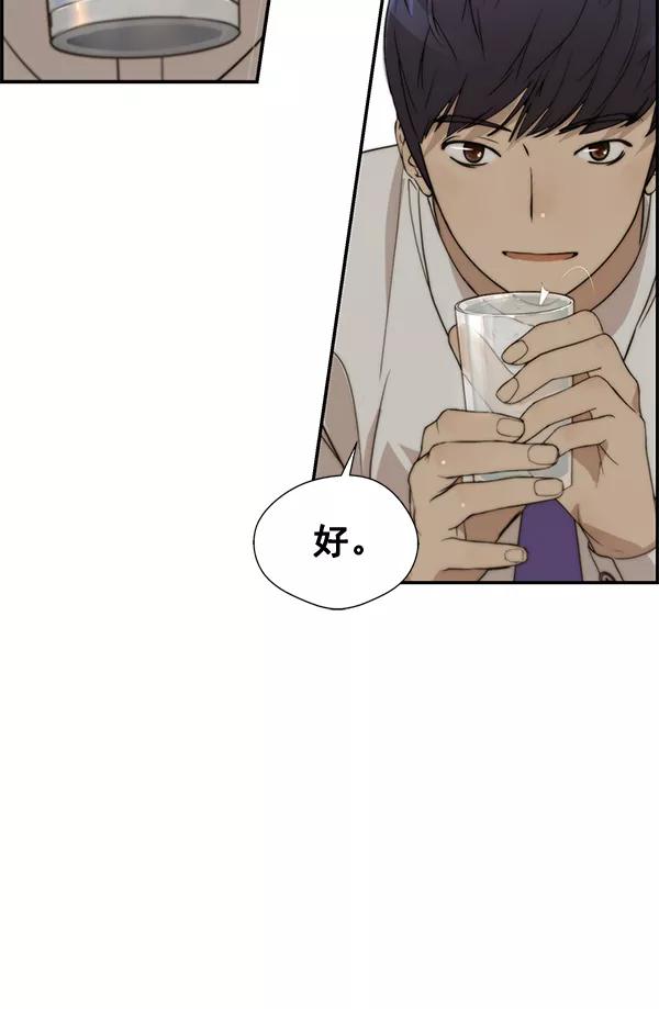 男子汉 - 第31话 - 第119张图