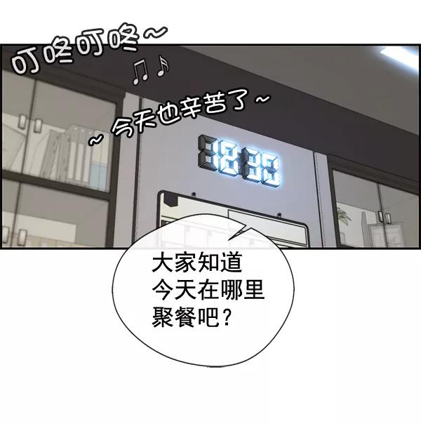 男子汉 - 第31话 - 第50张图