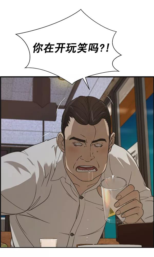 男子汉 - 第31话 - 第126张图