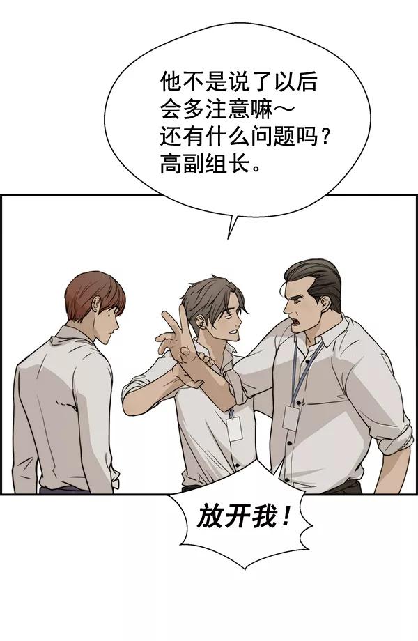 男子汉 - 第31话 - 第36张图