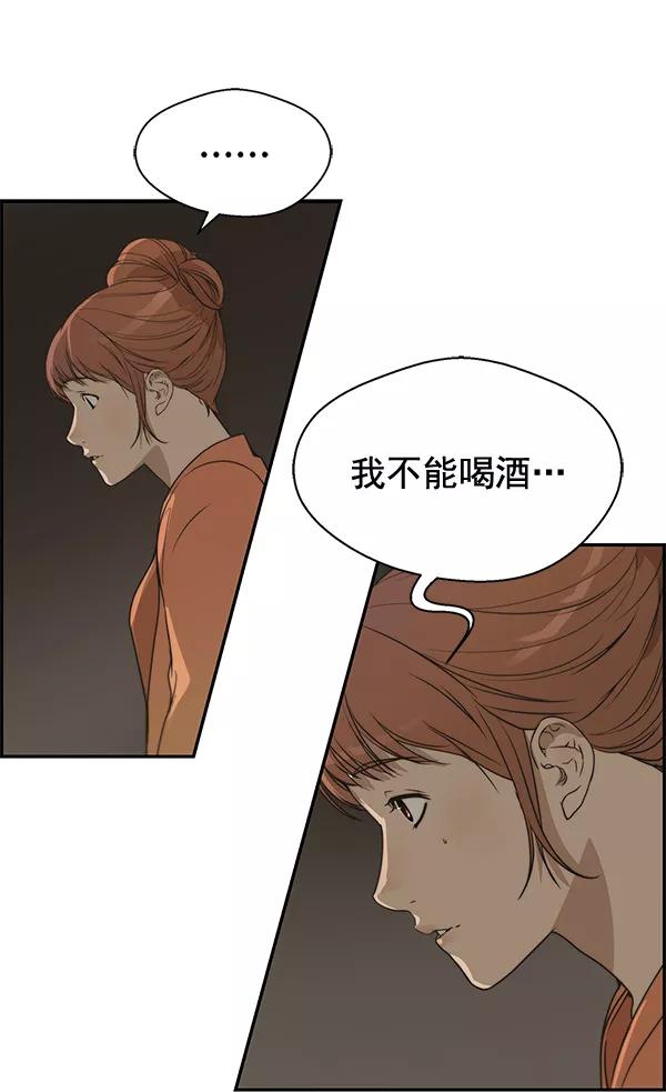 男子汉 - 第31话 - 第82张图