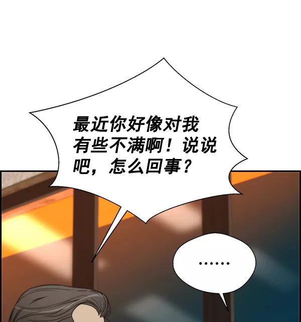 男子汉 - 第31话 - 第100张图