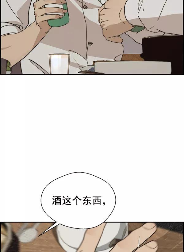 男子汉 - 第31话 - 第106张图