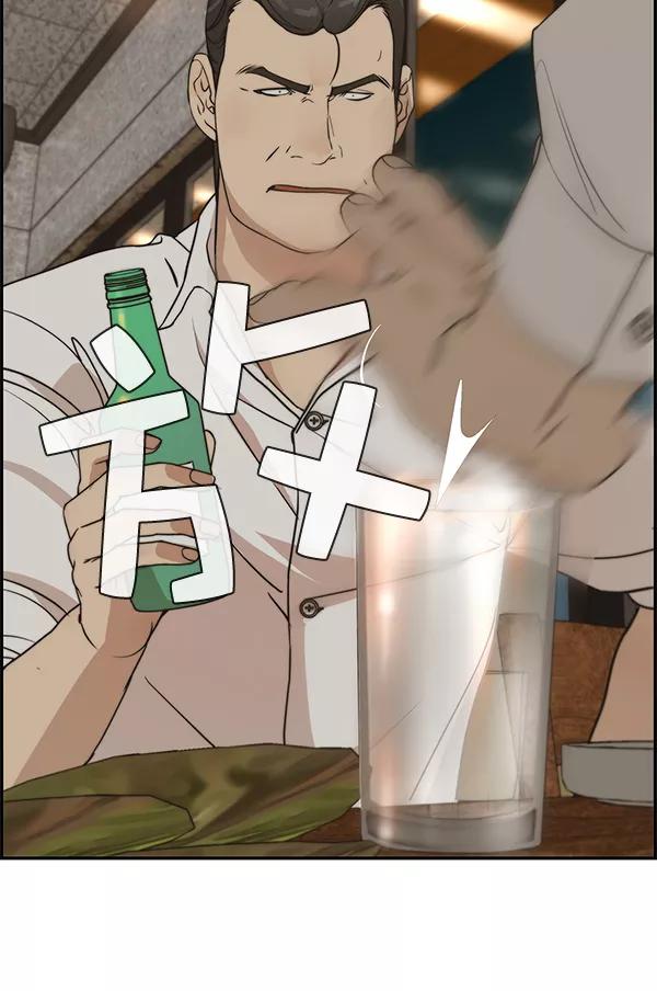 男子汉 - 第31话 - 第110张图