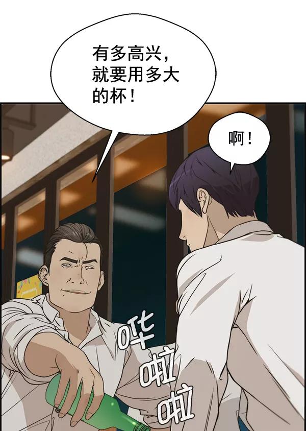 男子汉 - 第31话 - 第108张图