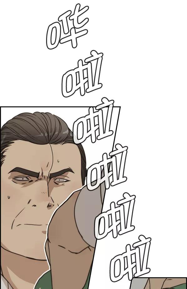 男子汉 - 第31话 - 第111张图