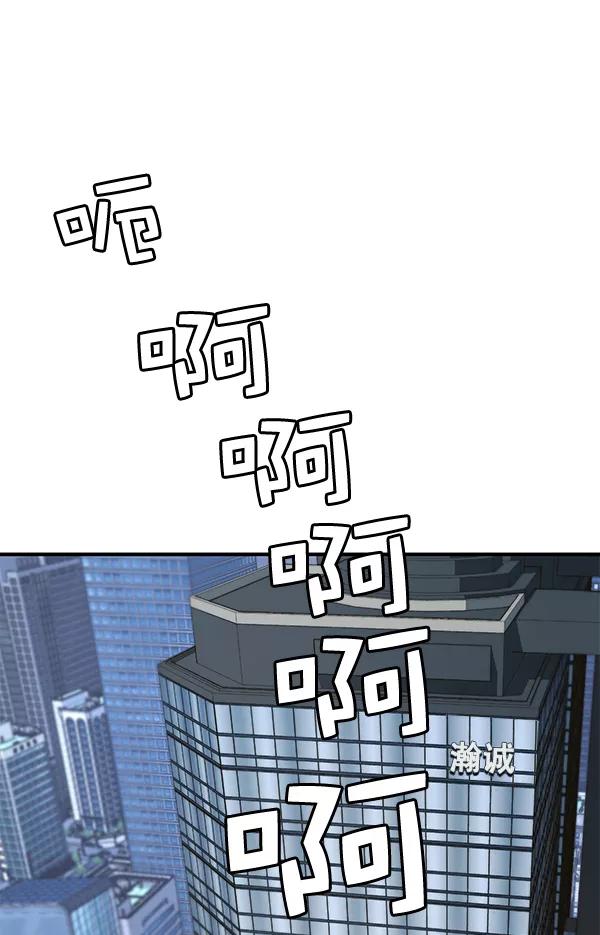 男子汉 - 第31话 - 第2张图