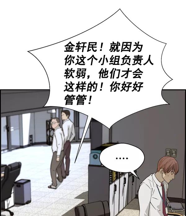 男子汉 - 第31话 - 第39张图