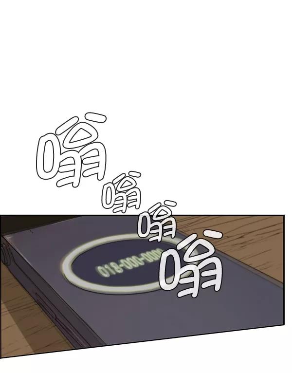 男子汉 - 第31话 - 第96张图